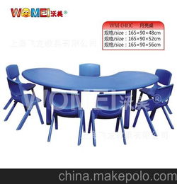 批发幼儿园桌子 儿童桌椅子 儿童餐桌 课桌 幼儿园用品 月亮桌